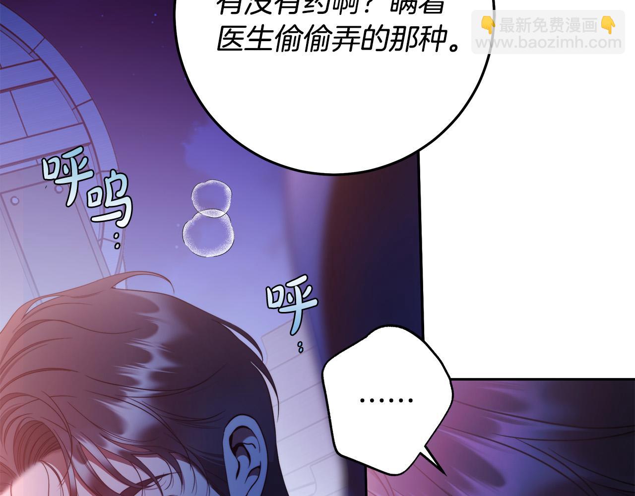第55话 英雄的恐惧106