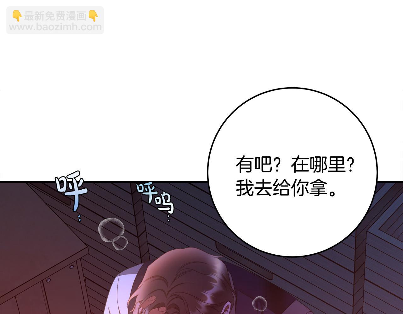 第55话 英雄的恐惧109