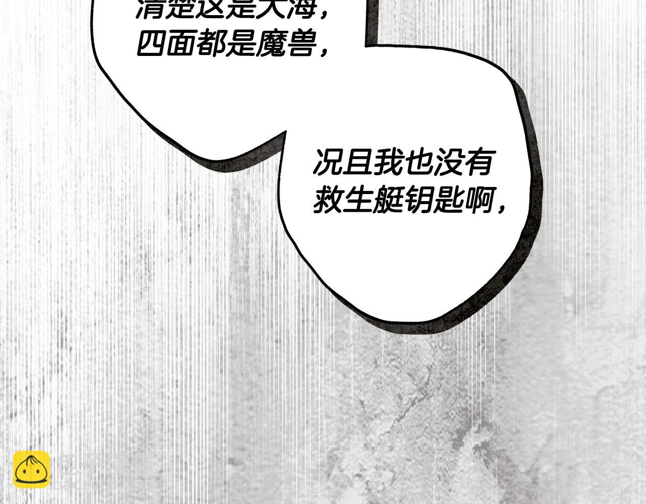 第55话 英雄的恐惧116