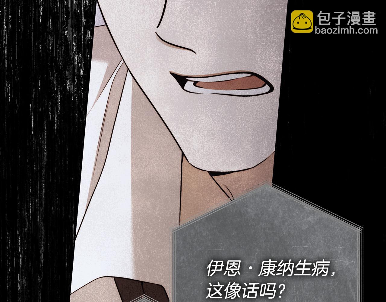 第55话 英雄的恐惧28