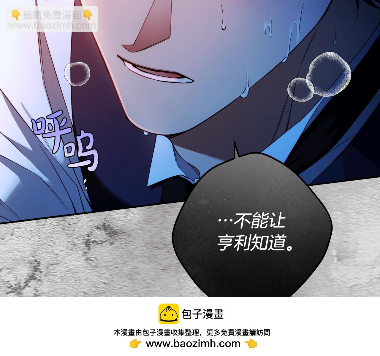 第55话 英雄的恐惧53