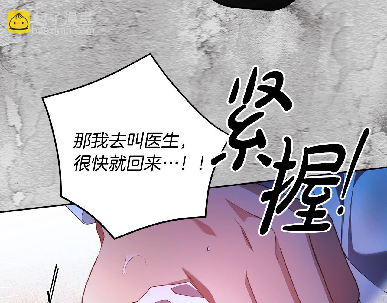 第55话 英雄的恐惧54