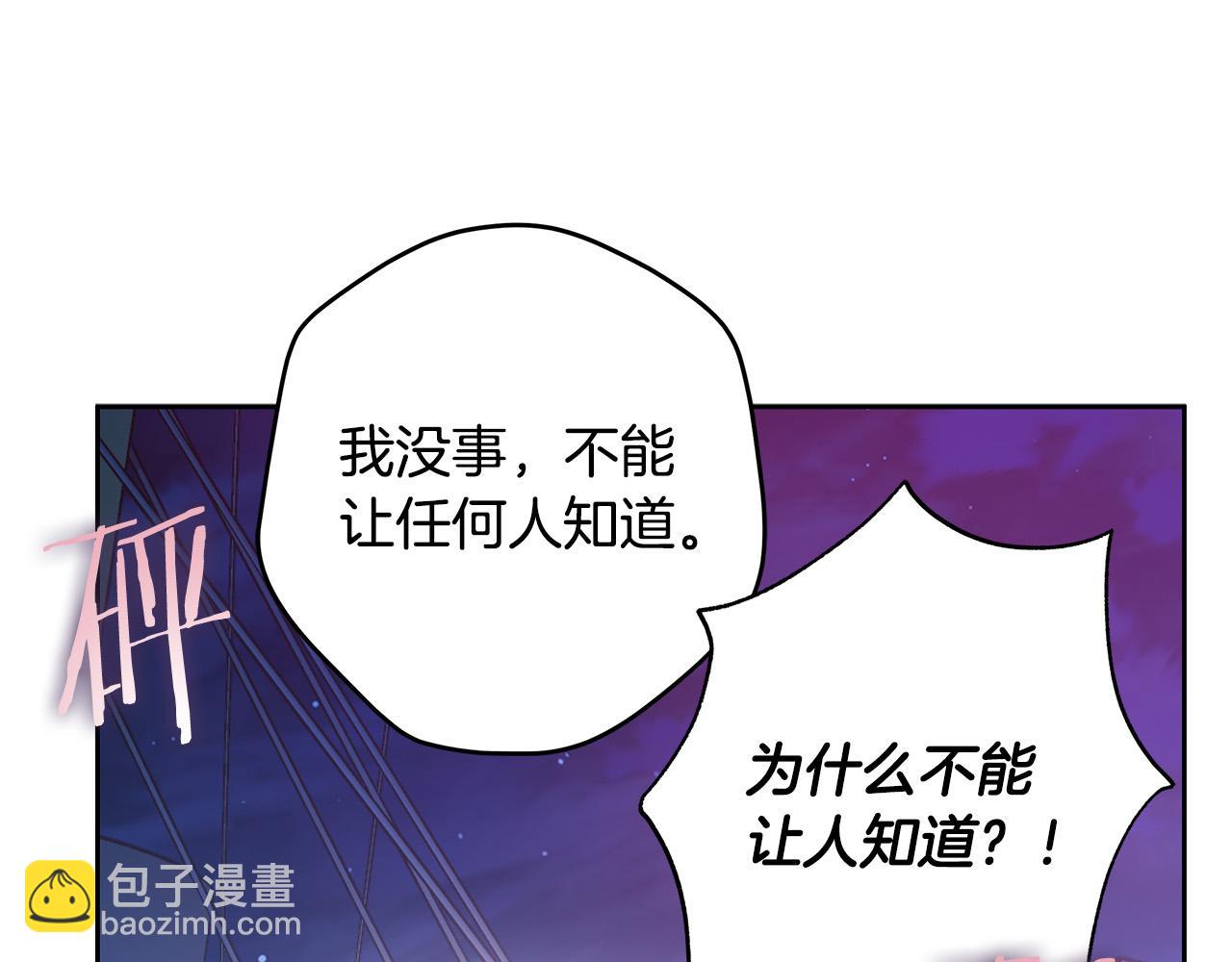 第55话 英雄的恐惧59