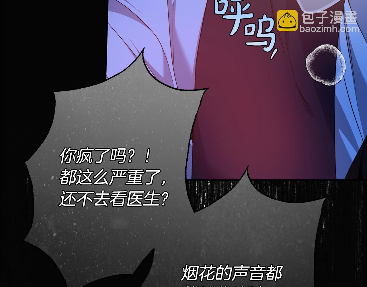 第55话 英雄的恐惧67