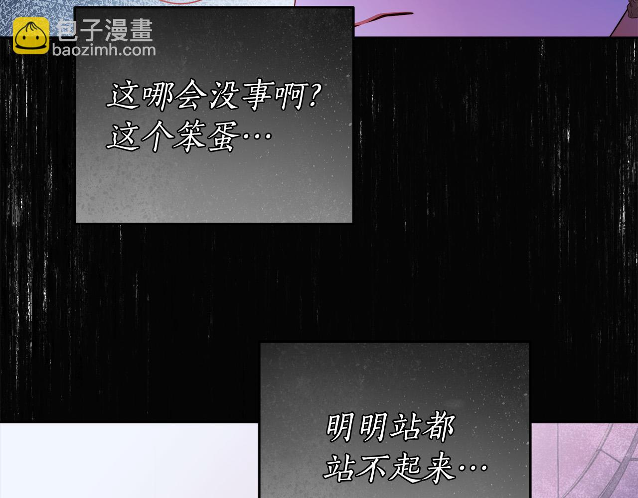 第55话 英雄的恐惧83