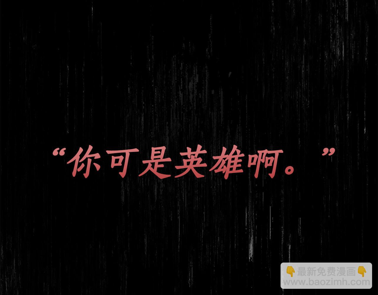 第55话 英雄的恐惧87