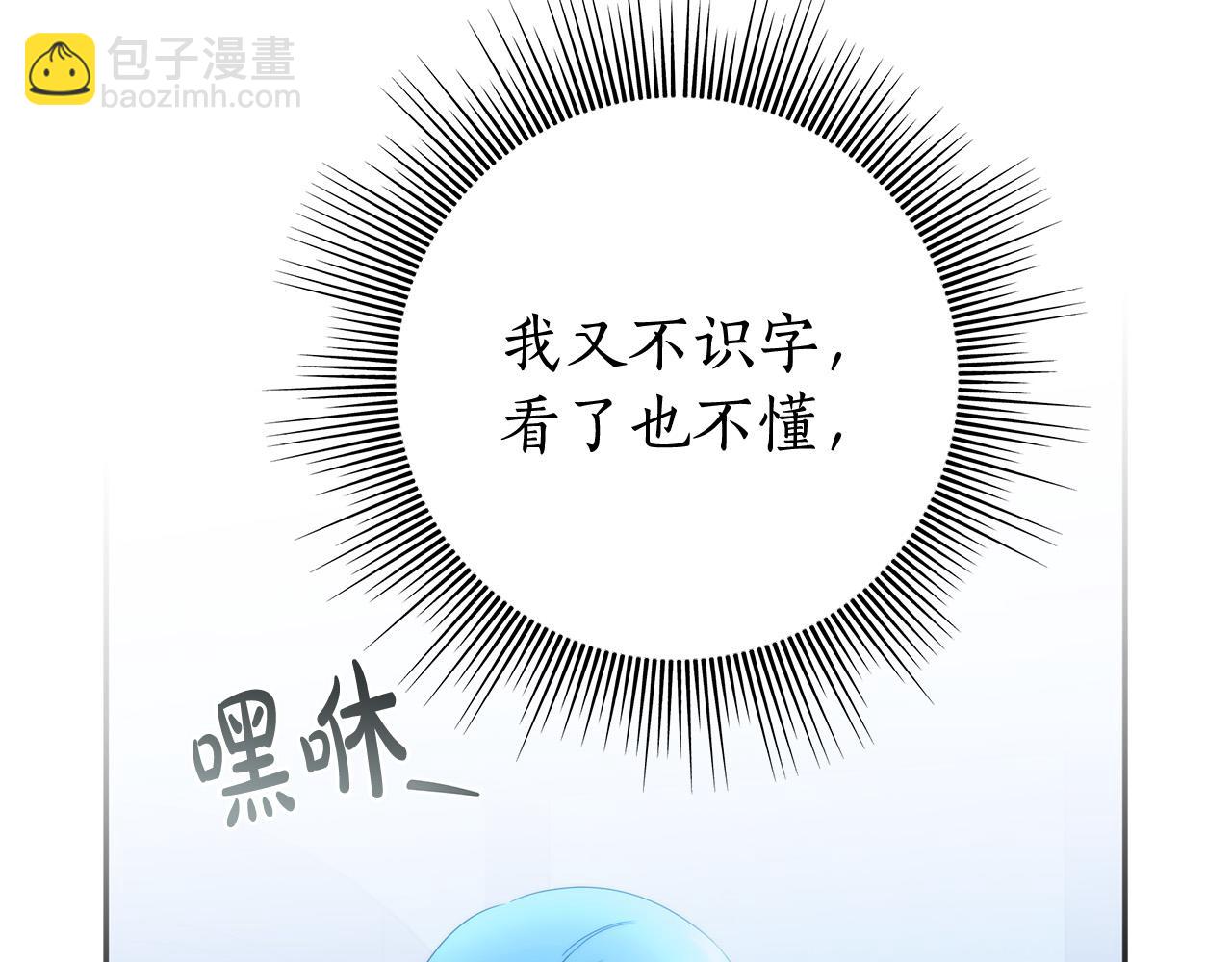 第57话 全是我的名字7