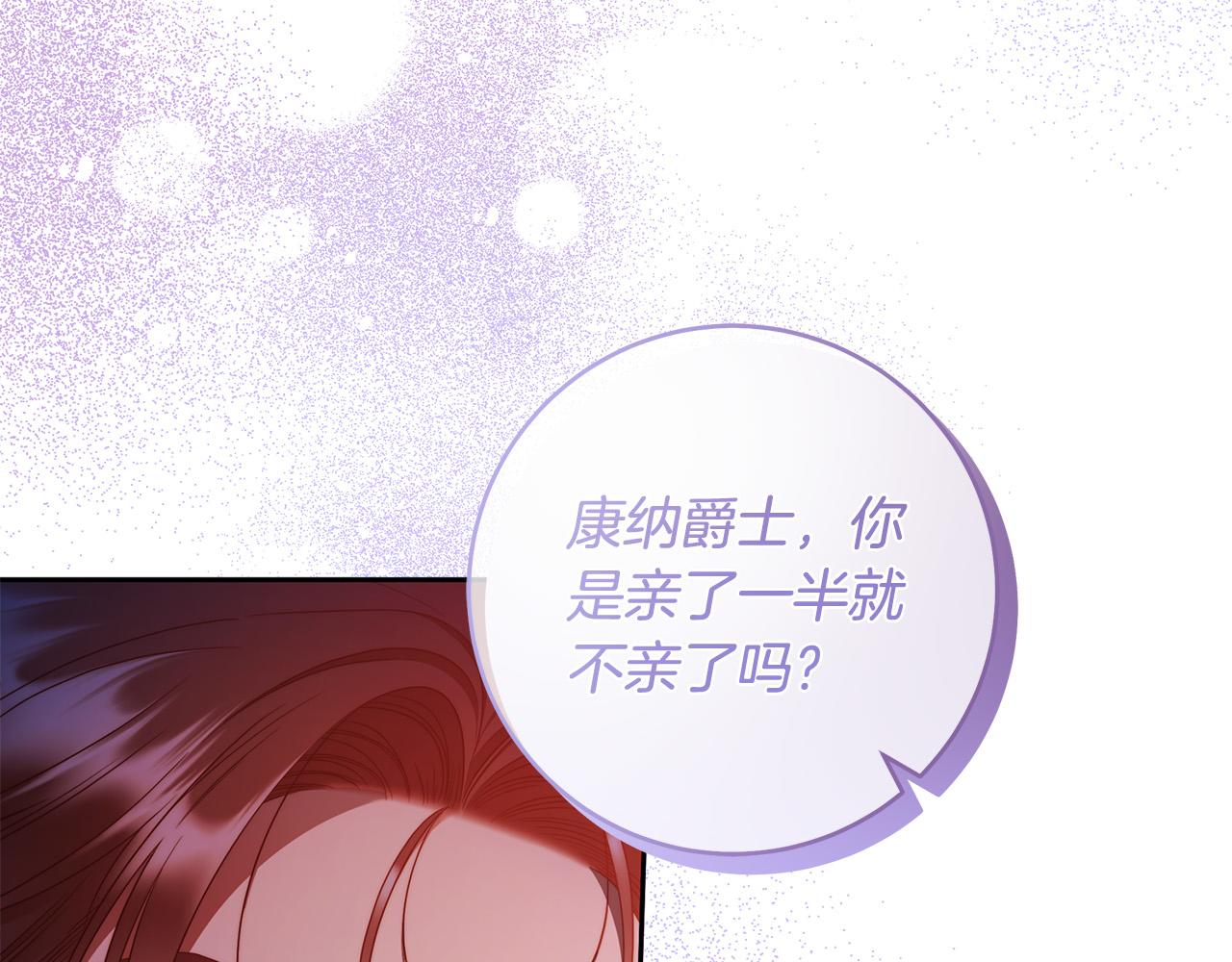 第59话 必须勾引他！11