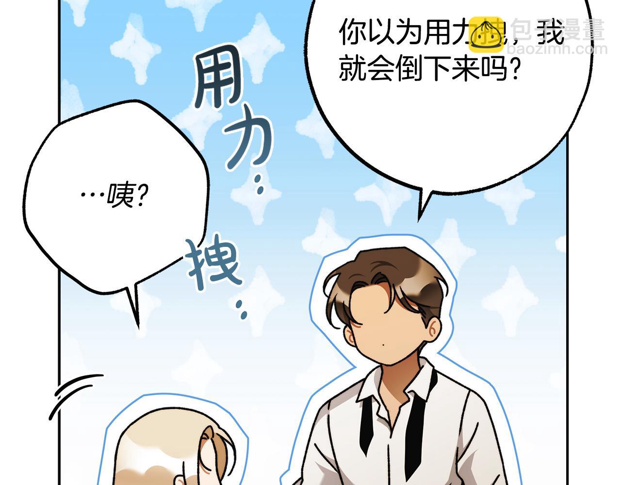 第59话 必须勾引他！114