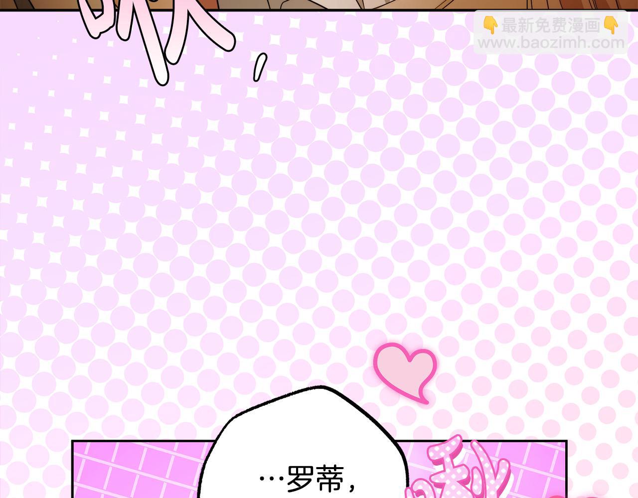 第59话 必须勾引他！118