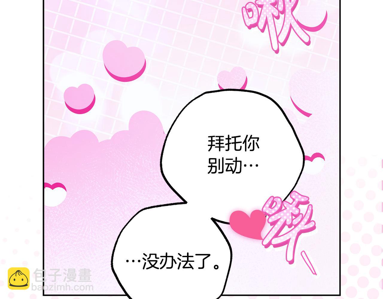 第59话 必须勾引他！120