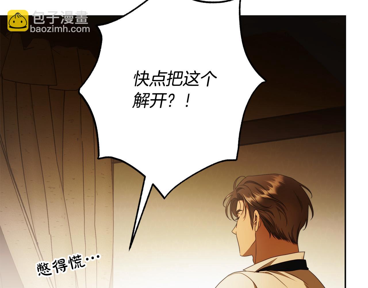 第59话 必须勾引他！124