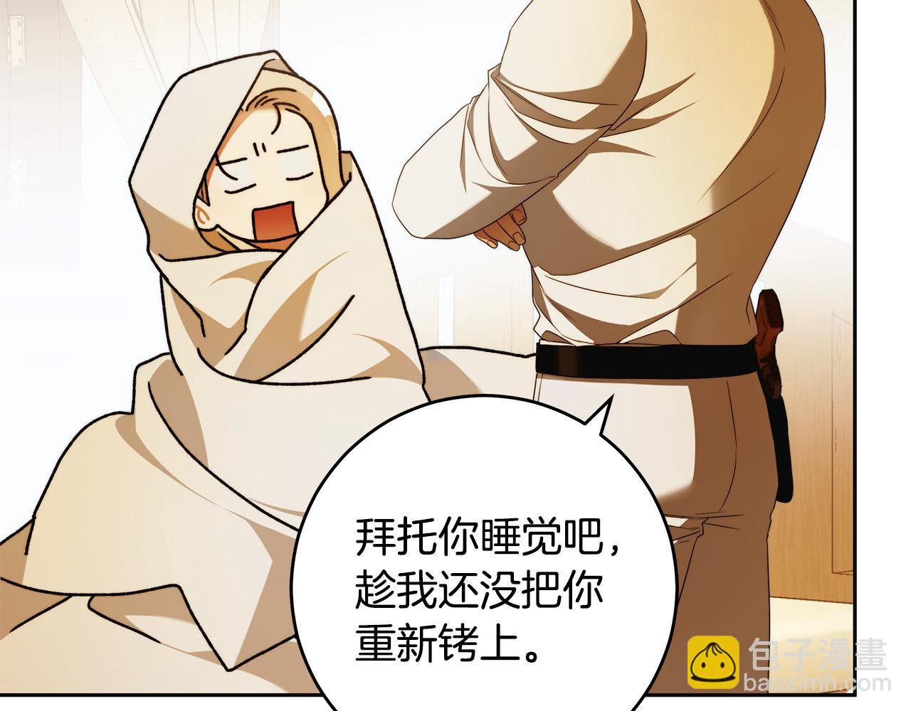 第59话 必须勾引他！125