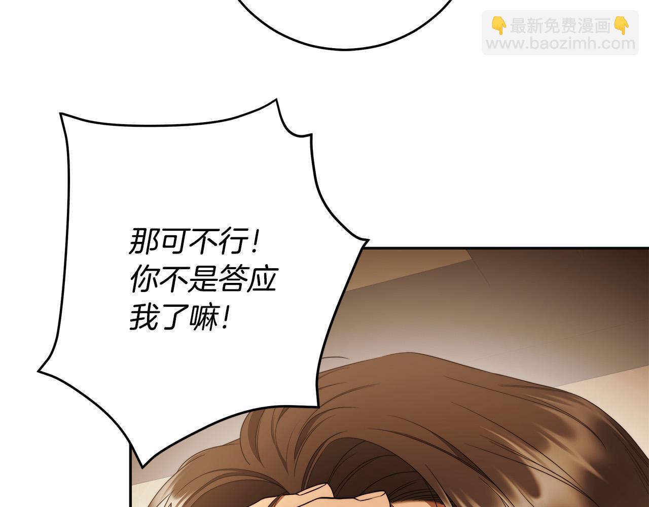 第59话 必须勾引他！126