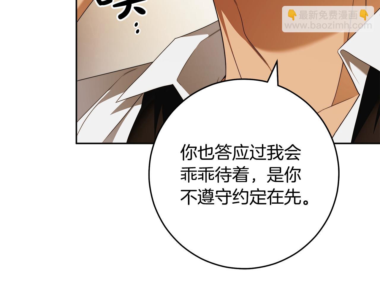 第59话 必须勾引他！128