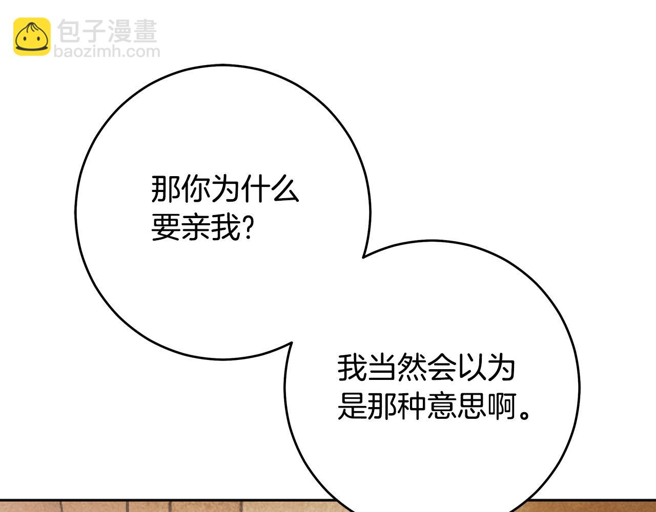 第59话 必须勾引他！129