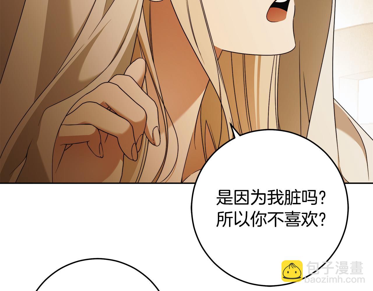 第59话 必须勾引他！131