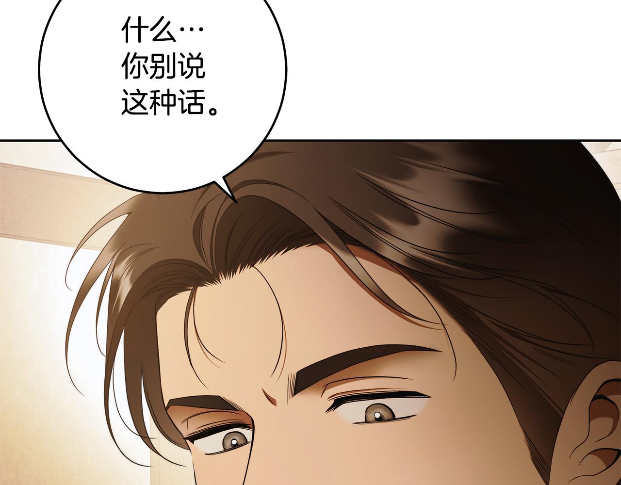 第59话 必须勾引他！132