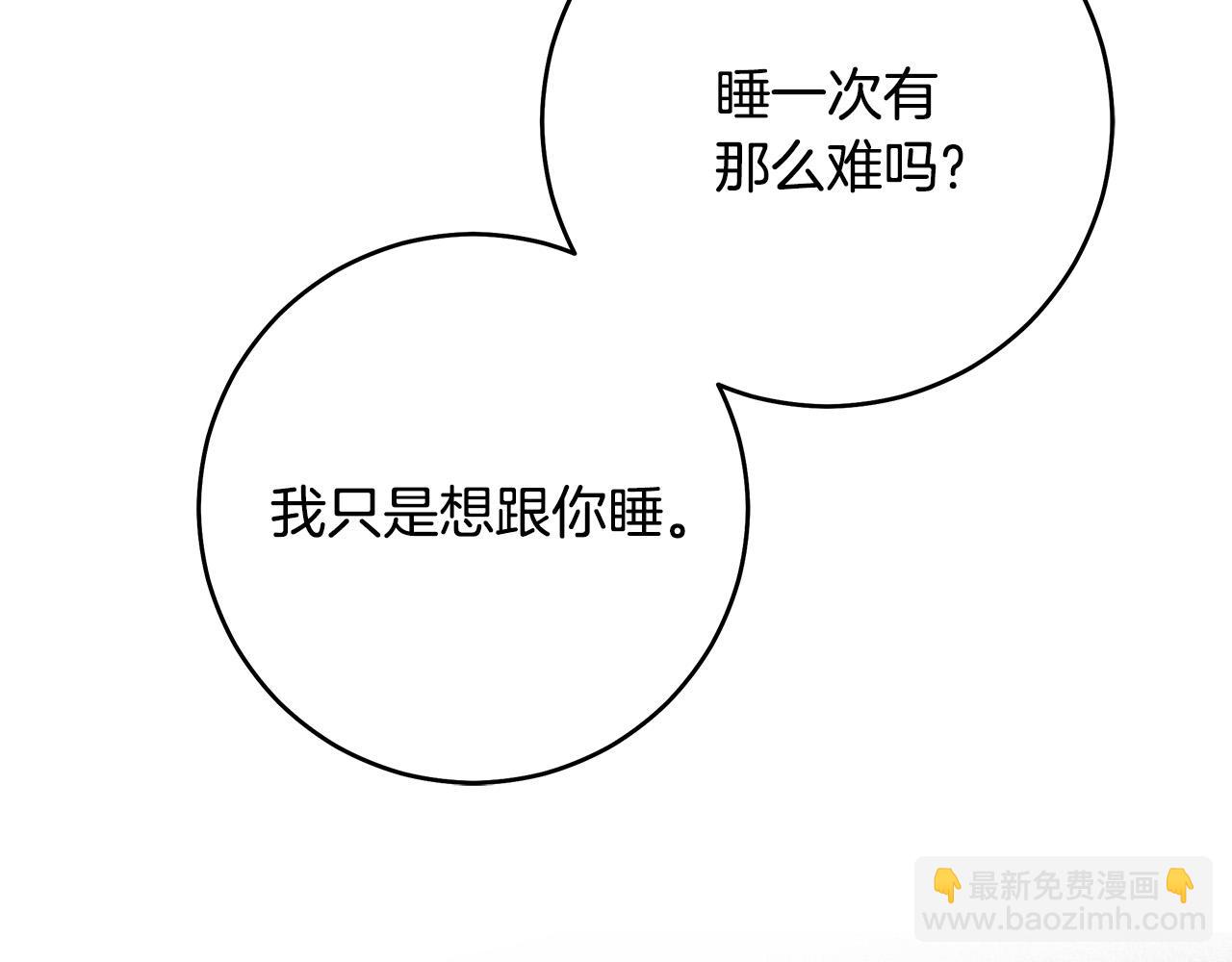 第59话 必须勾引他！134