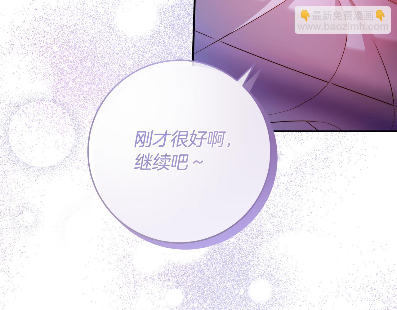 第59话 必须勾引他！14