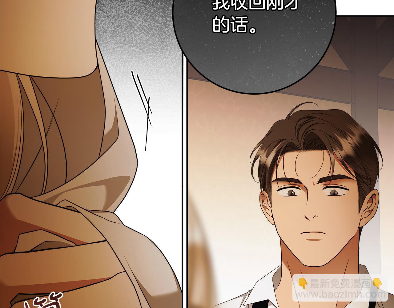 第59话 必须勾引他！140