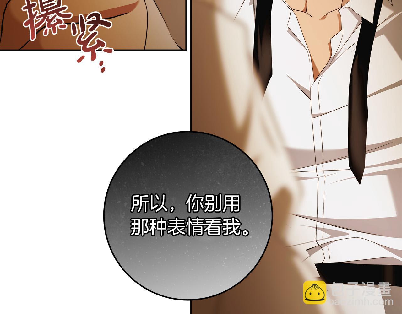 第59话 必须勾引他！141