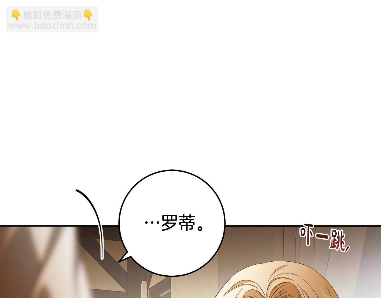 第59话 必须勾引他！145