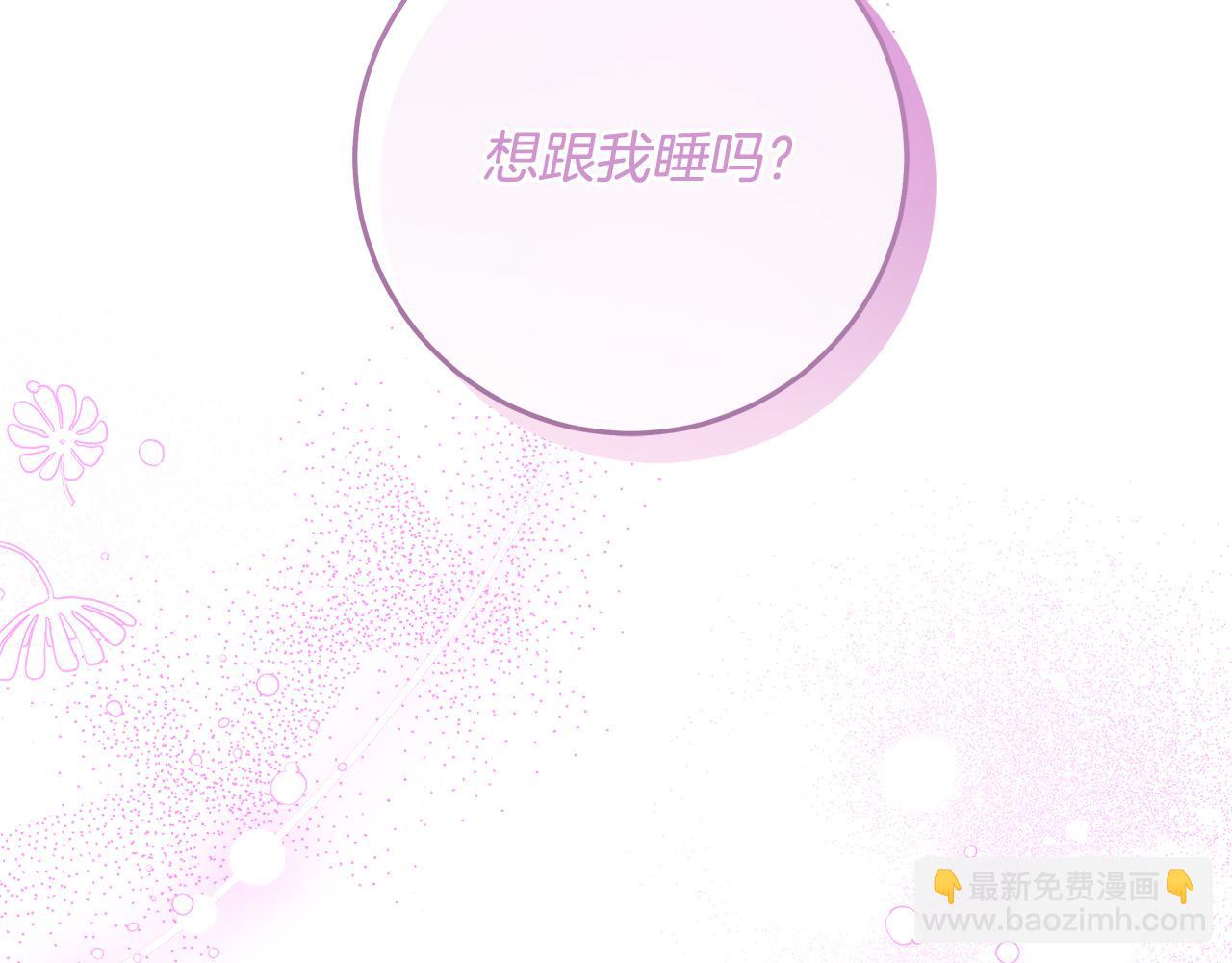 第59话 必须勾引他！166