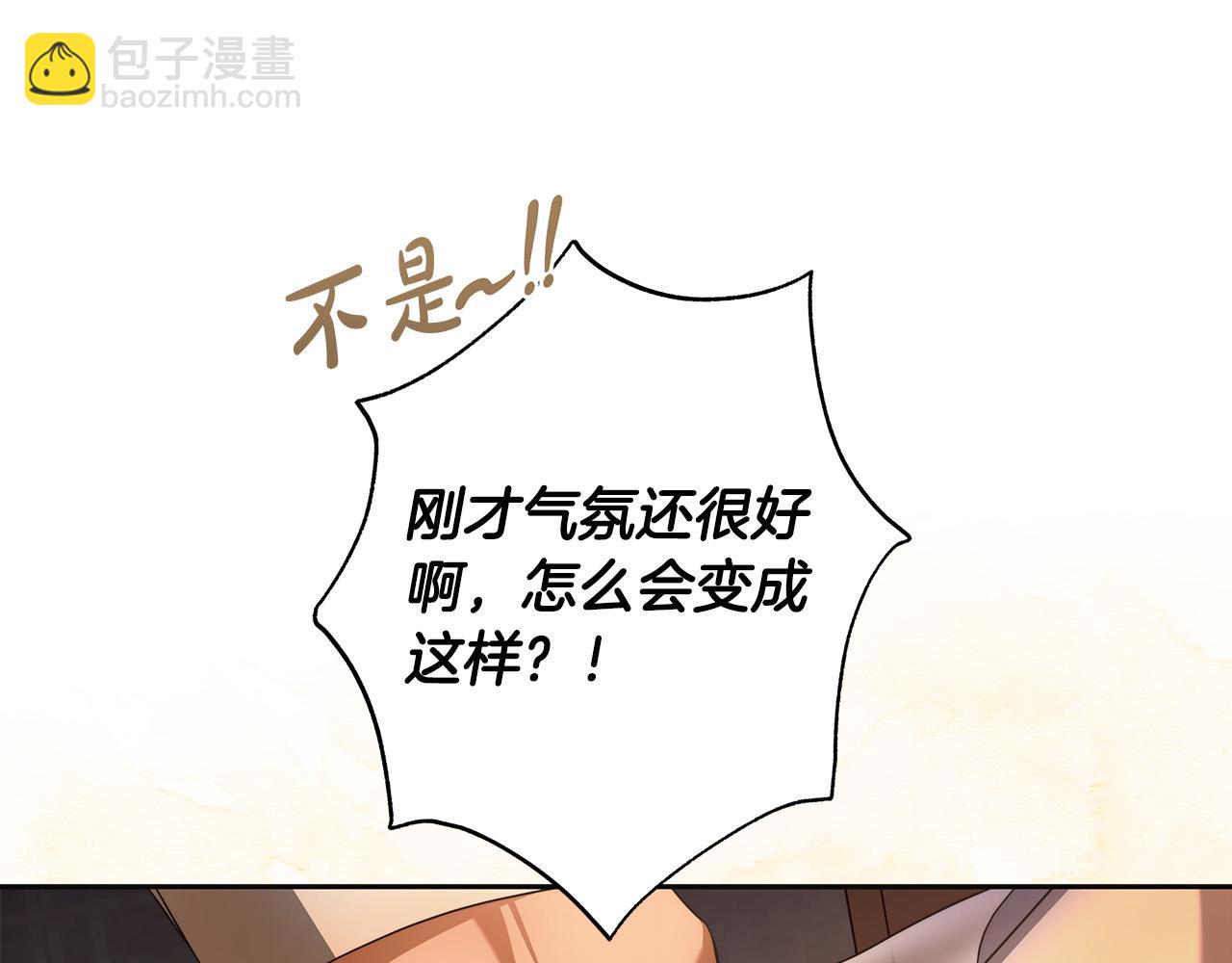 第59话 必须勾引他！19