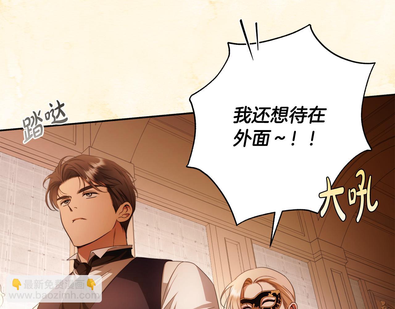 第59话 必须勾引他！21