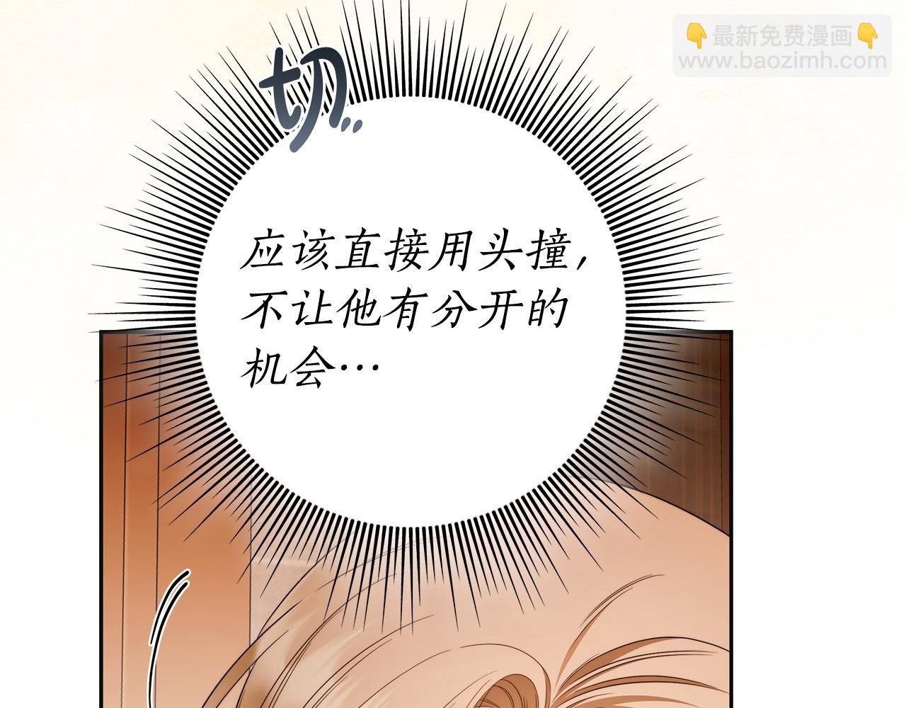 第59话 必须勾引他！23