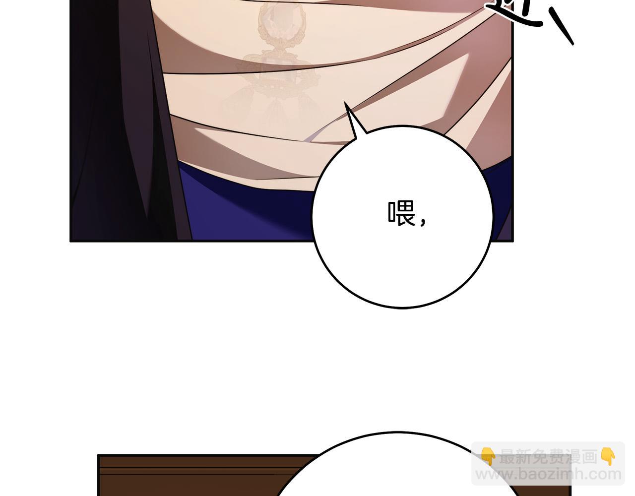 第59话 必须勾引他！25