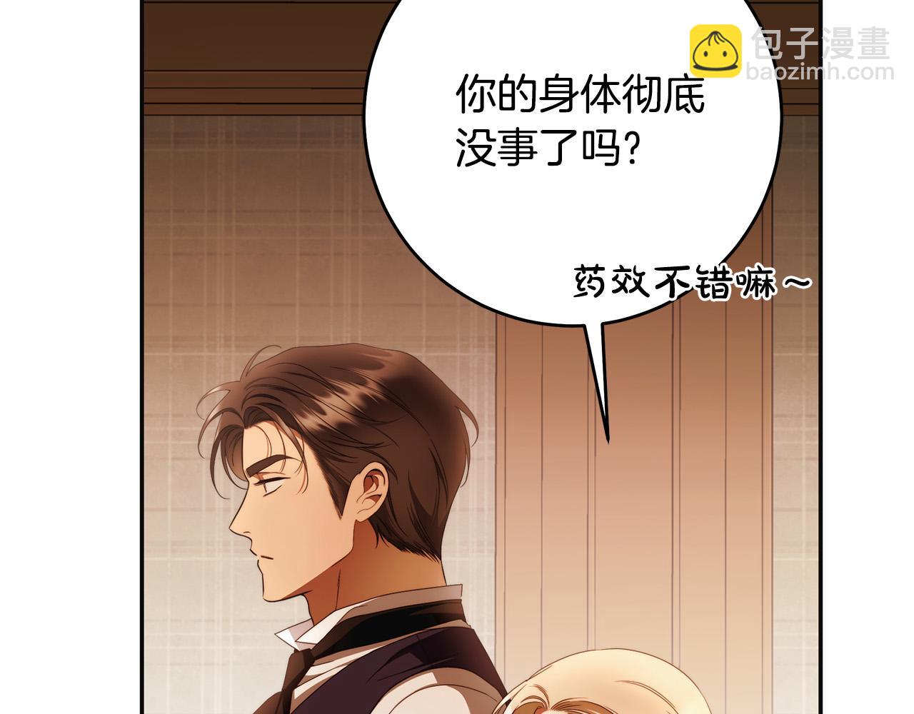 第59话 必须勾引他！26