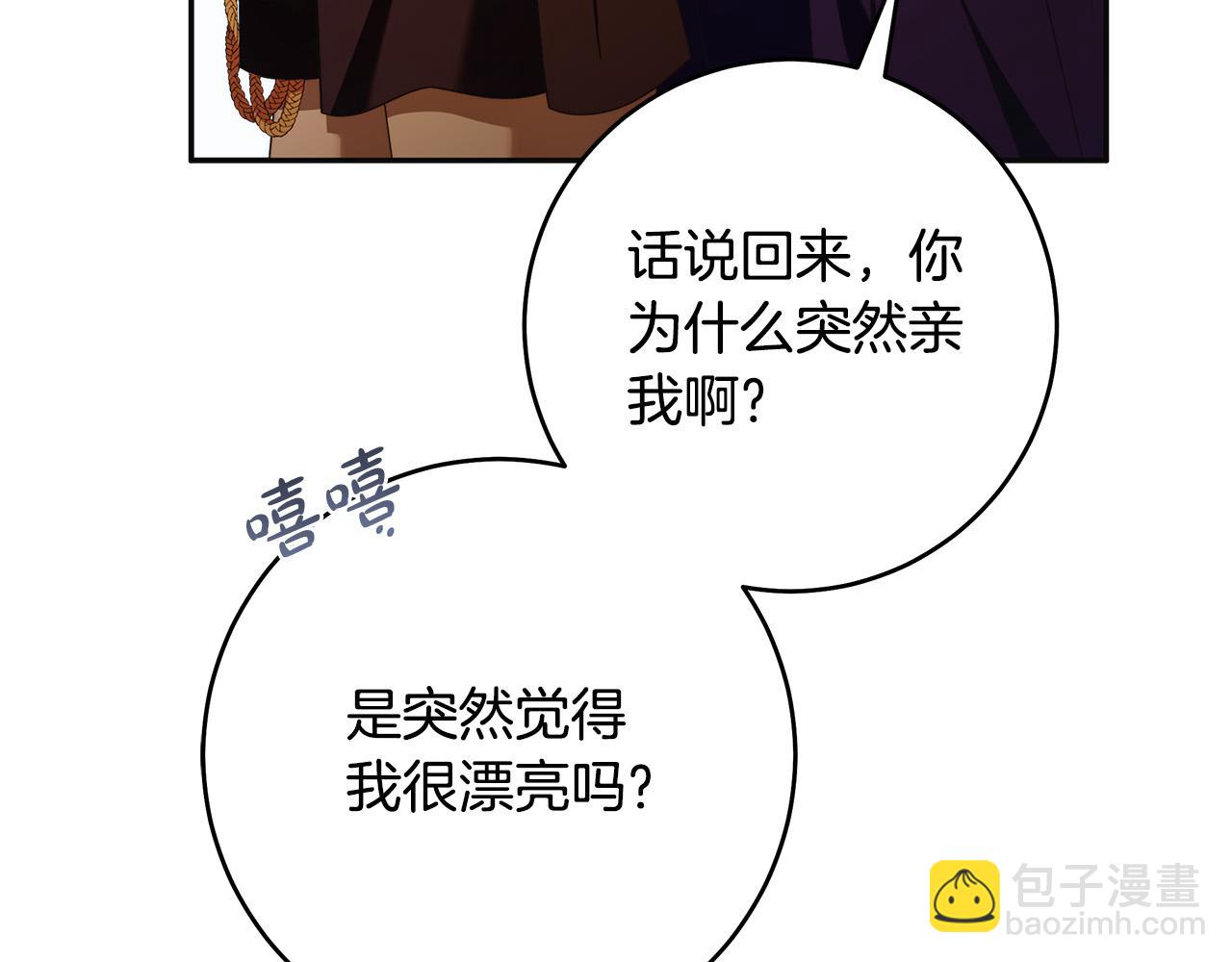第59话 必须勾引他！28