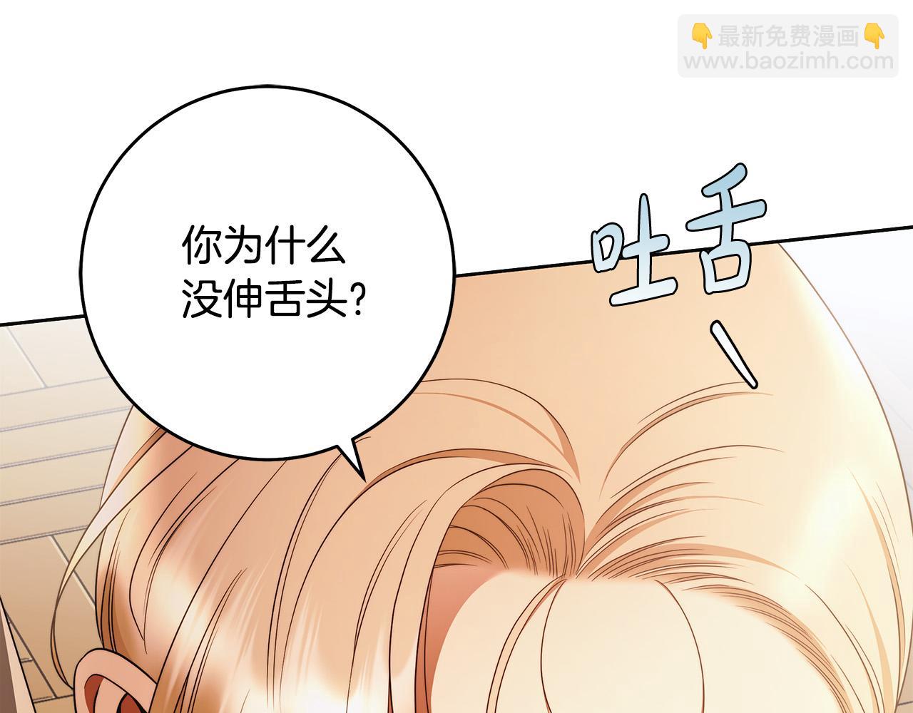 第59话 必须勾引他！31