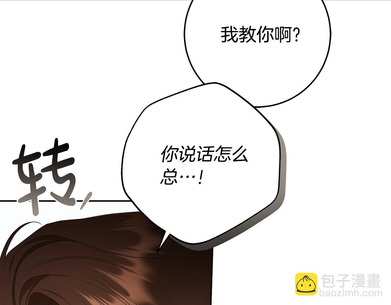 第59话 必须勾引他！33