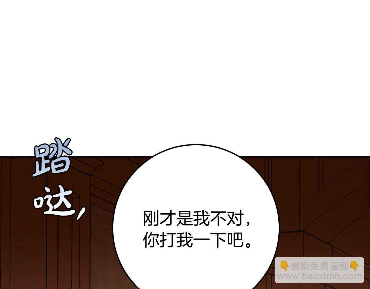 第59话 必须勾引他！37