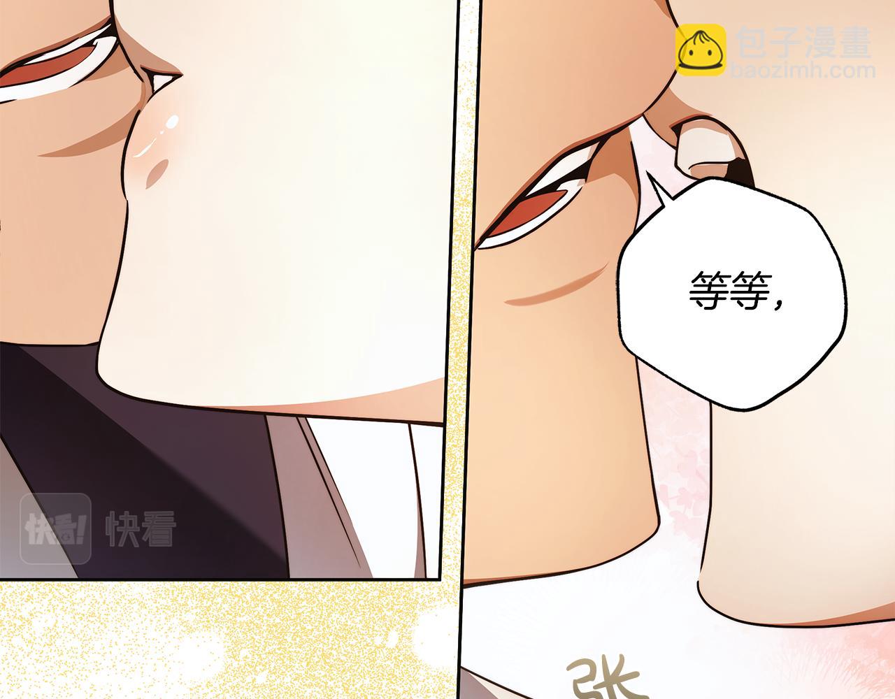 第59话 必须勾引他！61