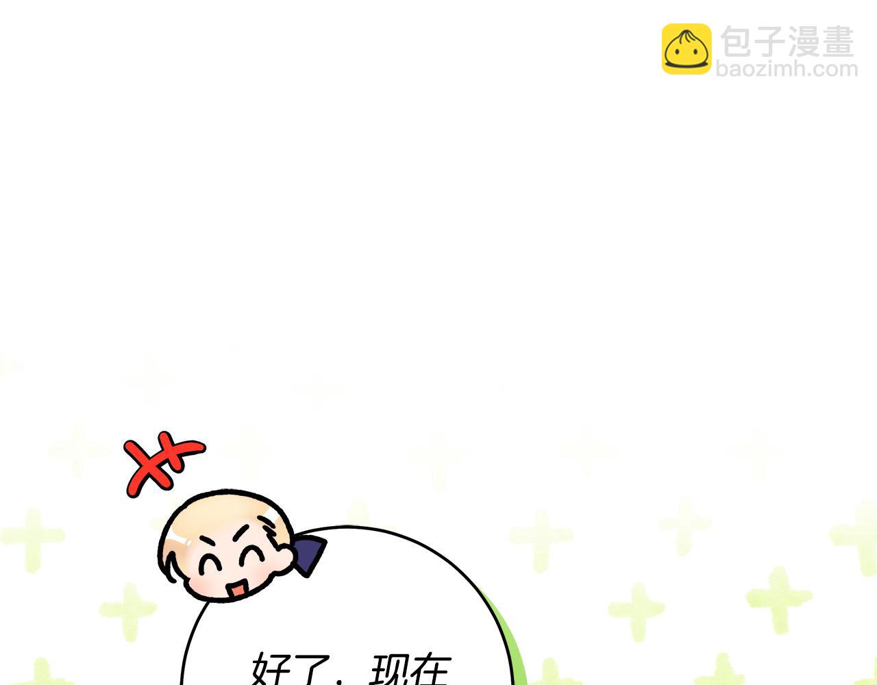 第59话 必须勾引他！69