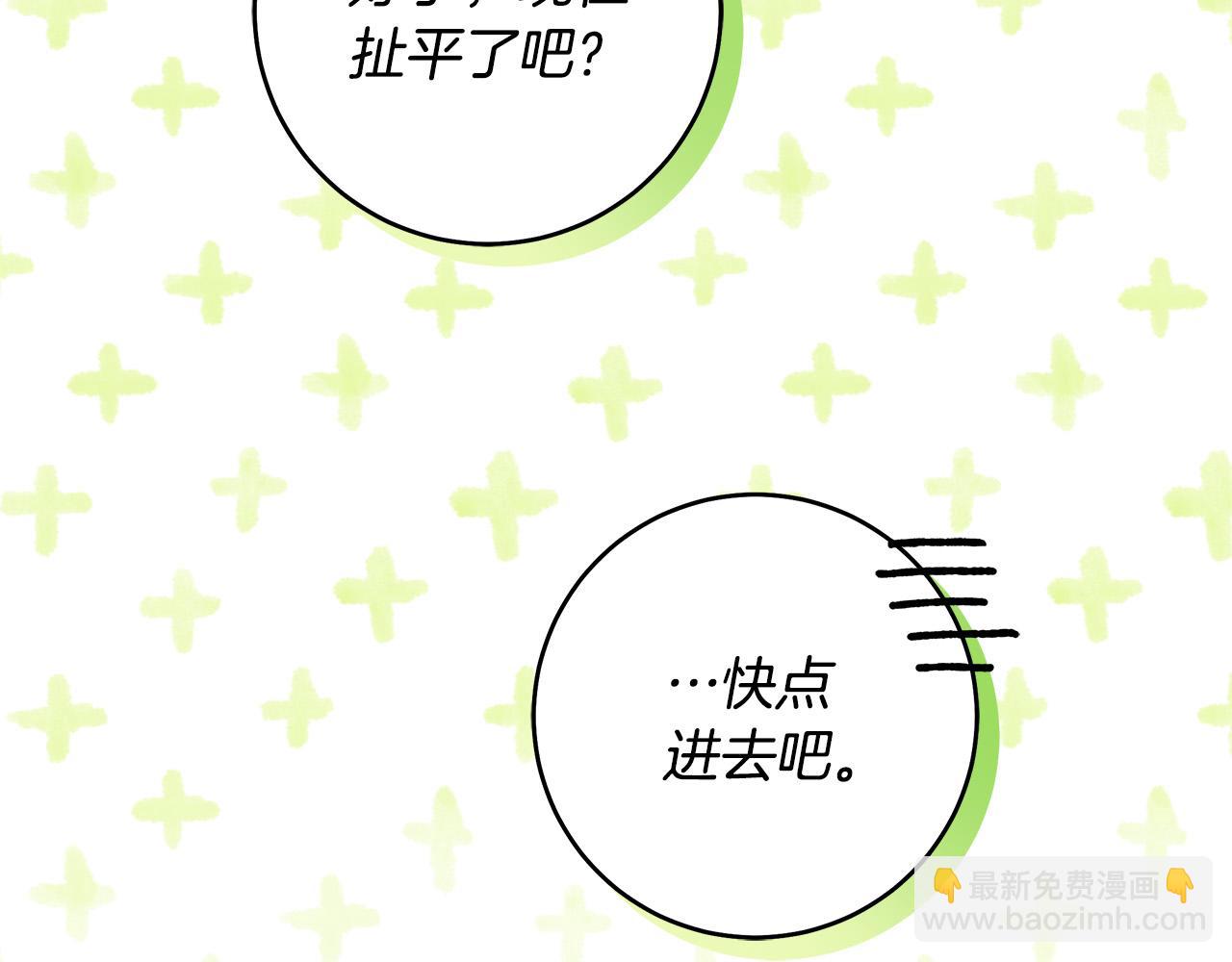 第59话 必须勾引他！70
