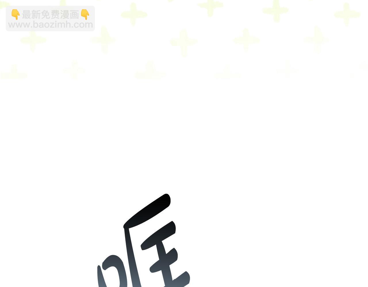 第59话 必须勾引他！71