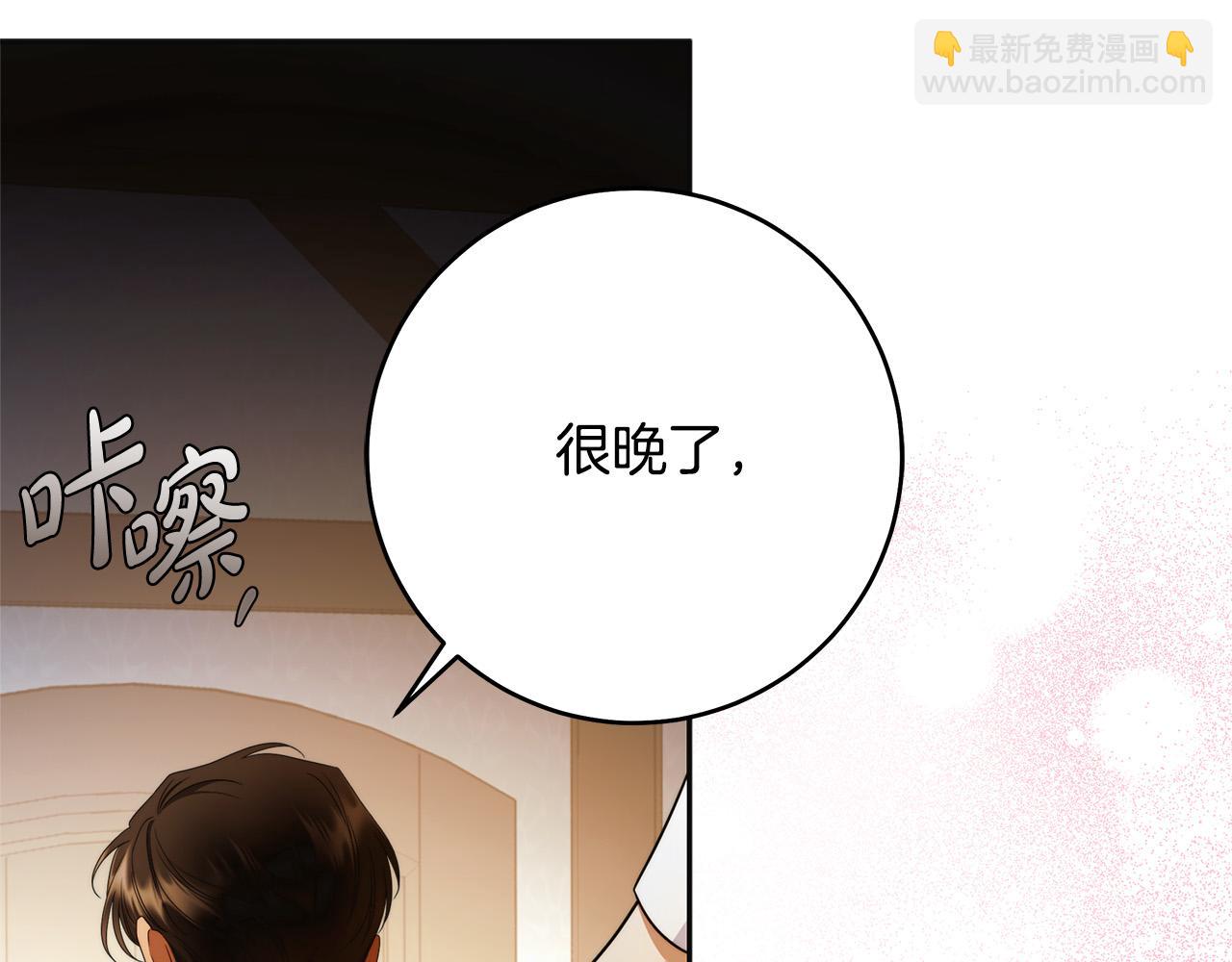 第59话 必须勾引他！75