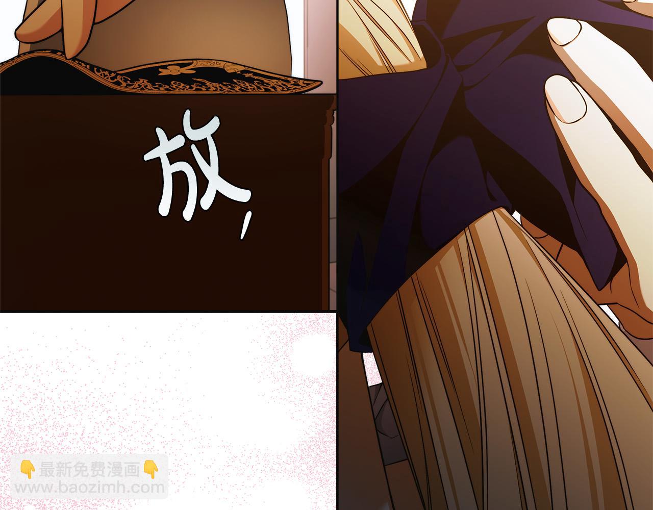 第59话 必须勾引他！77