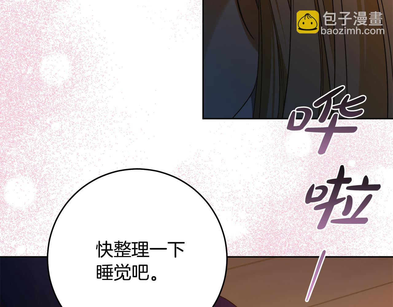 第59话 必须勾引他！78