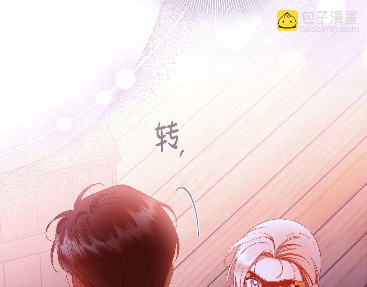 第59话 必须勾引他！8