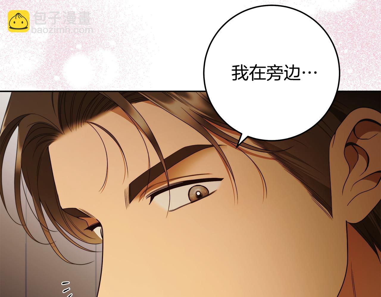 第59话 必须勾引他！80