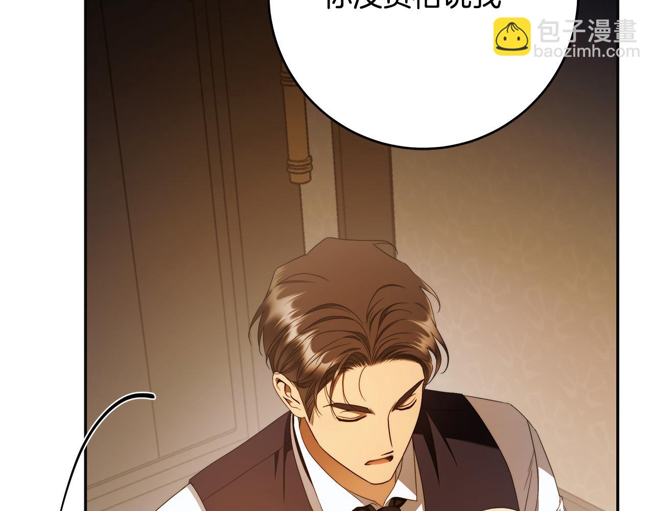 第59话 必须勾引他！90