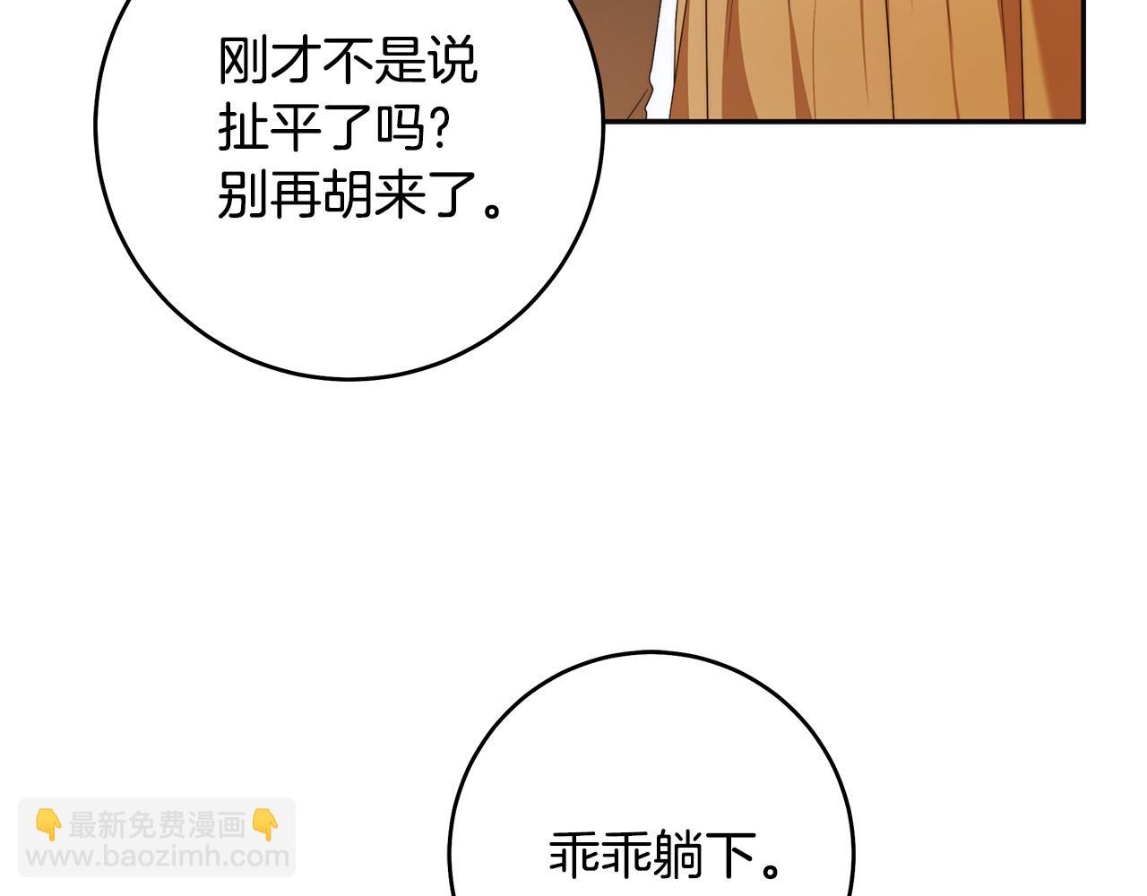 第59话 必须勾引他！92
