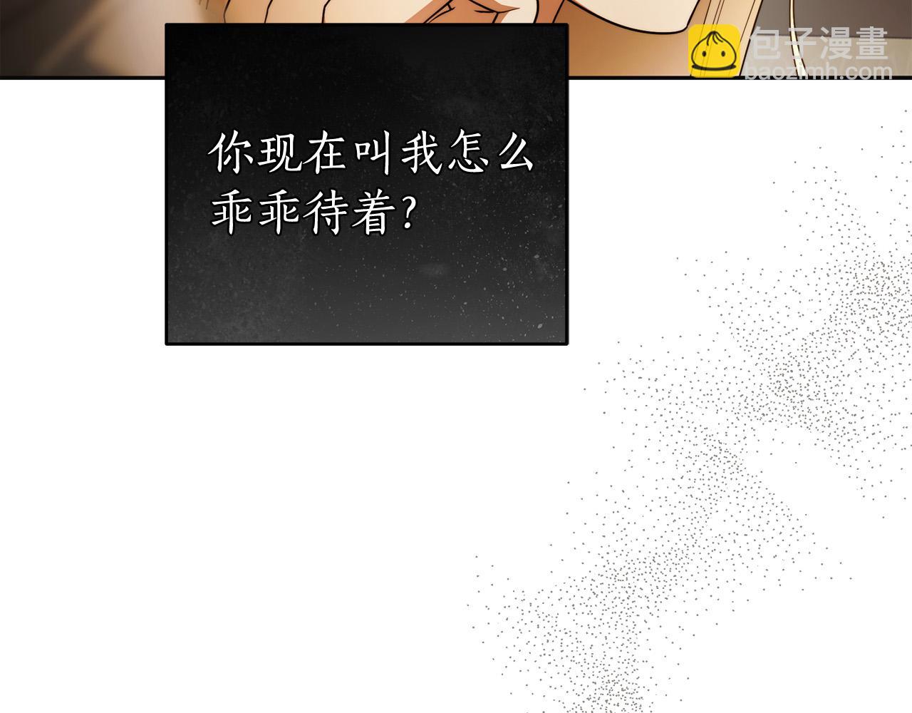 第59话 必须勾引他！94