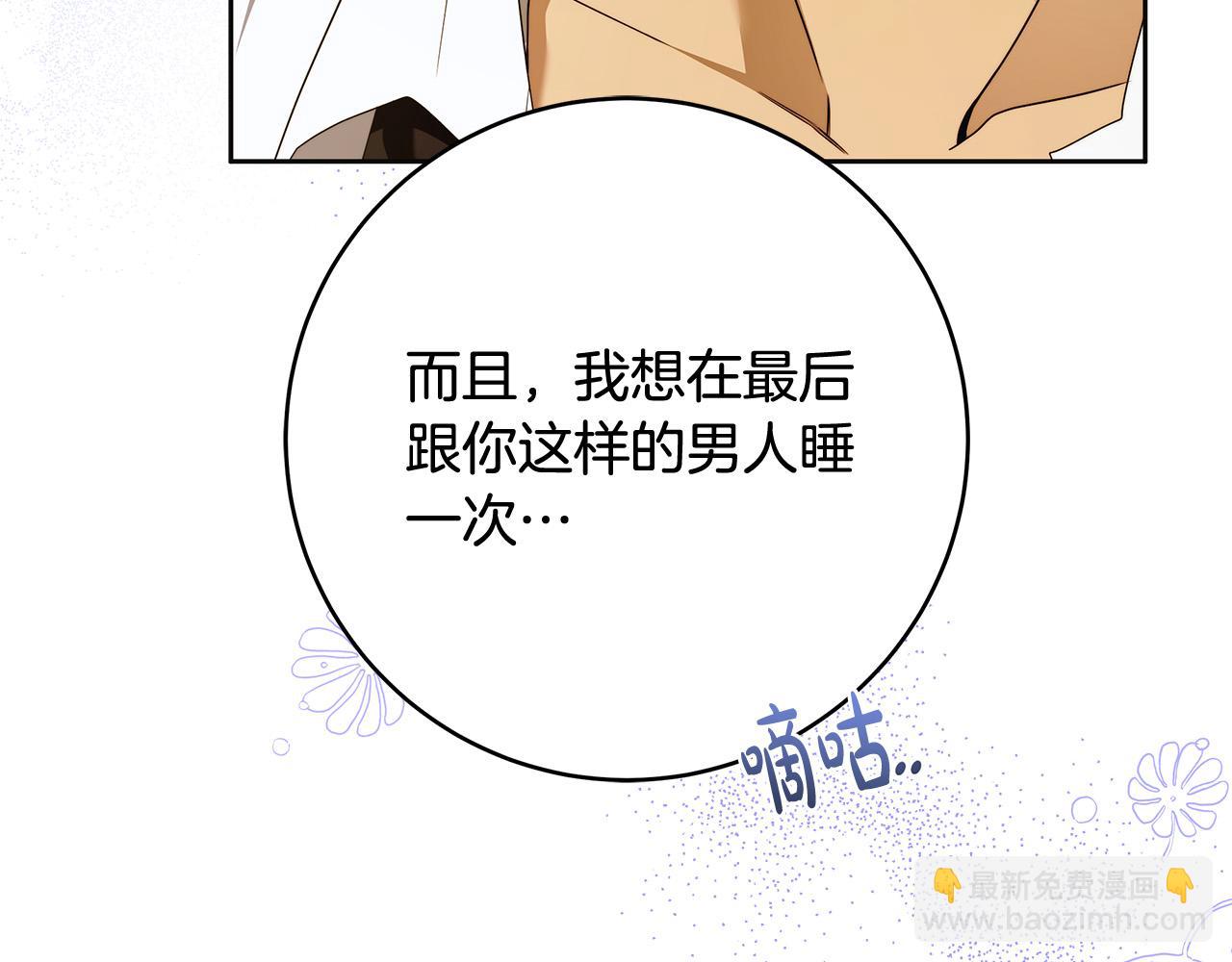 第60话 她身上都是伤…12